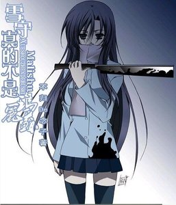 (家教同人)雪守真的不是瑪麗蘇/雪似穹霜
